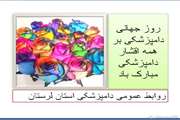 روز جهانی دامپزشکی بر تمامی اقشار دامپزشکی مبارک باد